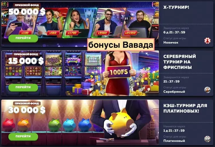 Вавада: профессиональное казино с лицензией