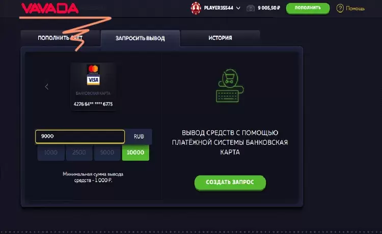 Вавада: мгновенные выплаты выигрышей